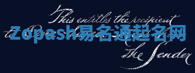Zopash易名通起名网