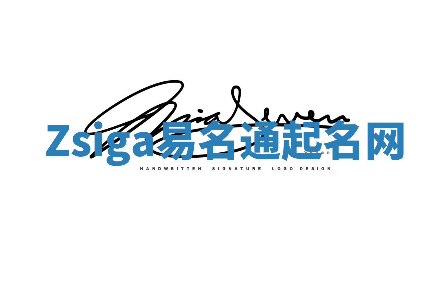 Zsiga易名通起名网