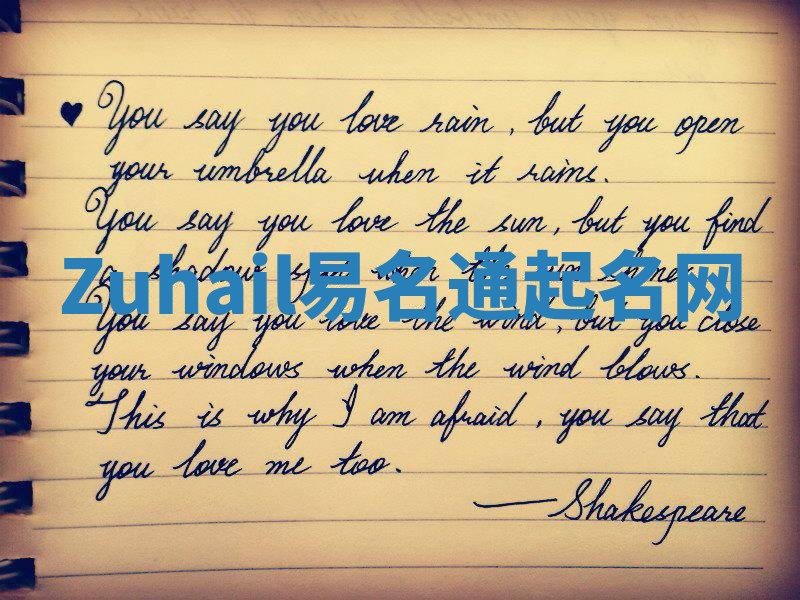 Zuhail易名通起名网