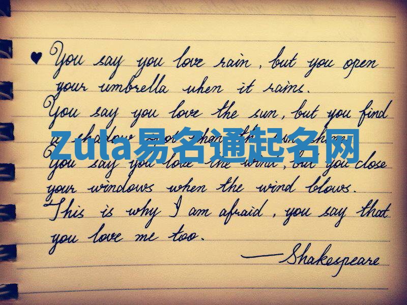 Zula易名通起名网