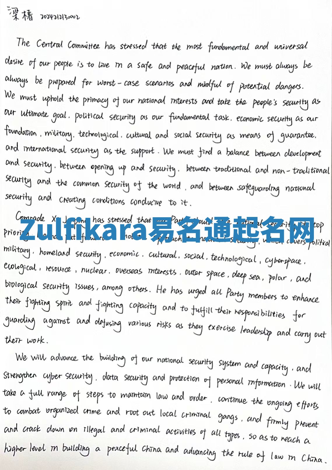 Zulfikara易名通起名网