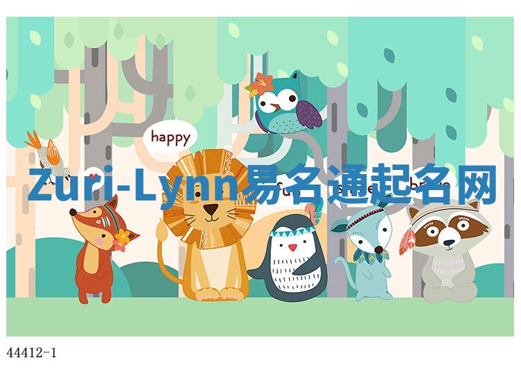 Zuri-Lynn易名通起名网 Zuri-Lynn易名通起名网