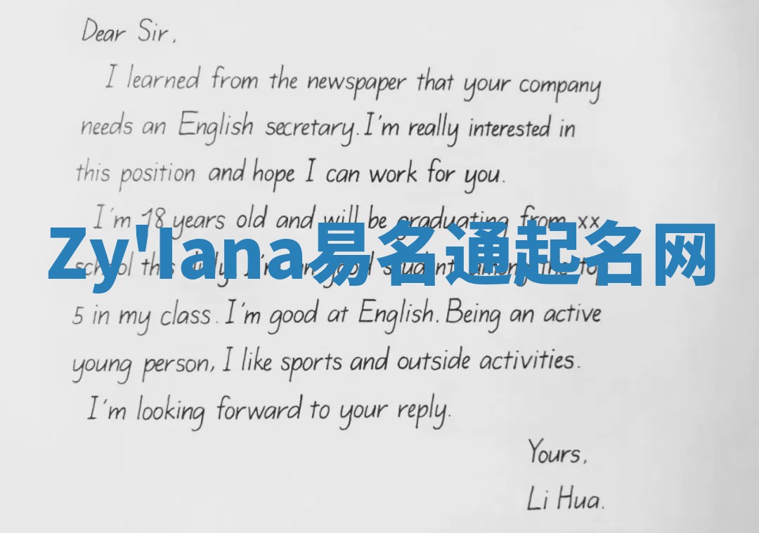 Zy'Iana易名通起名网 Zy'Iana易名通起名网