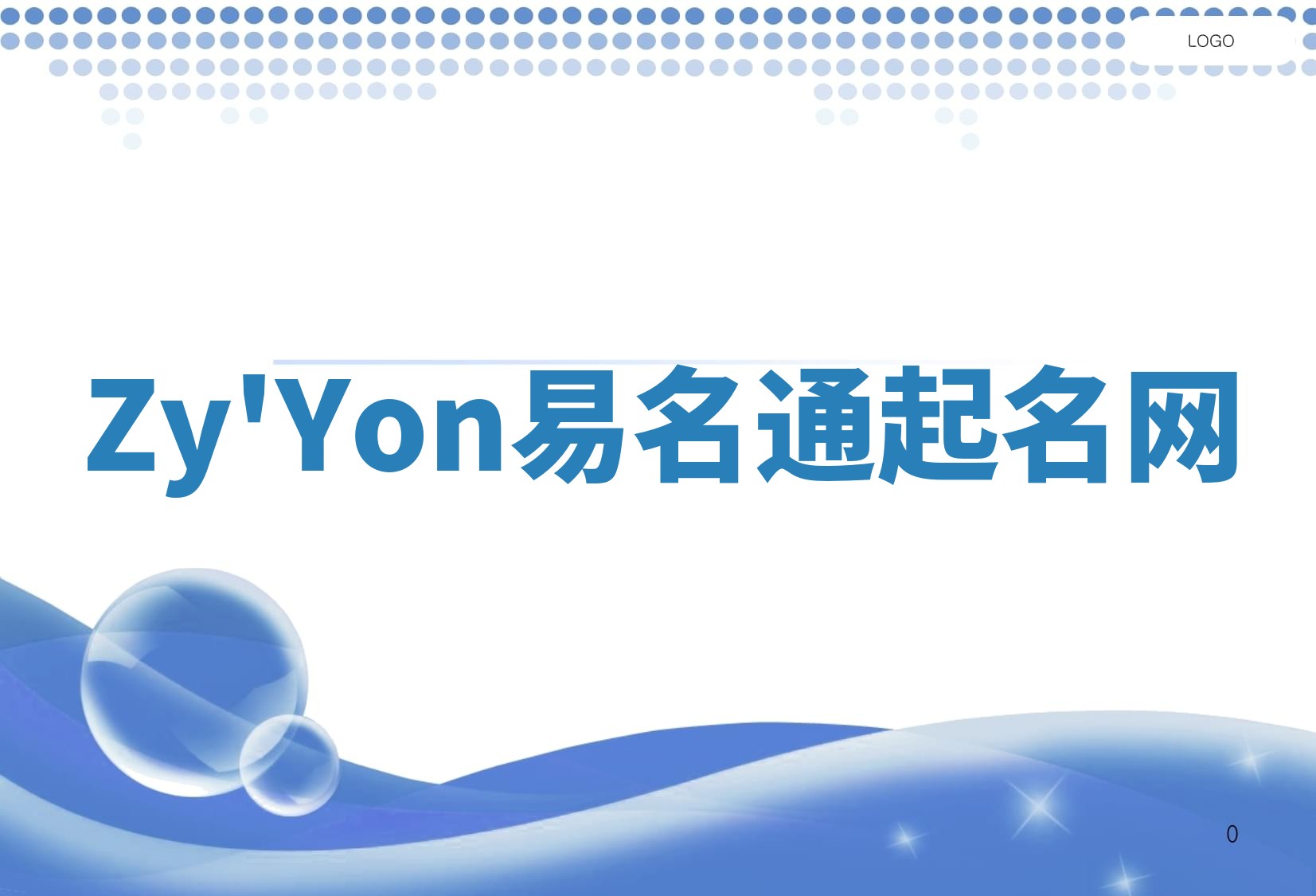 Zy'Yon易名通起名网 Zy'Yon易名通起名网