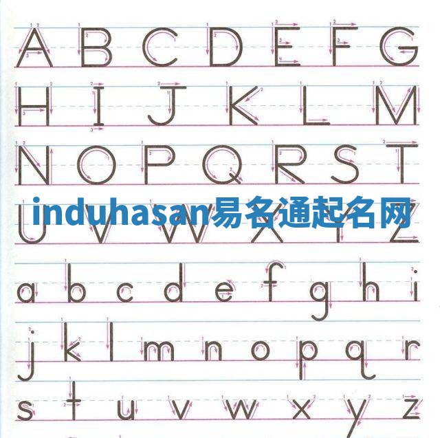 induhasan易名通起名网