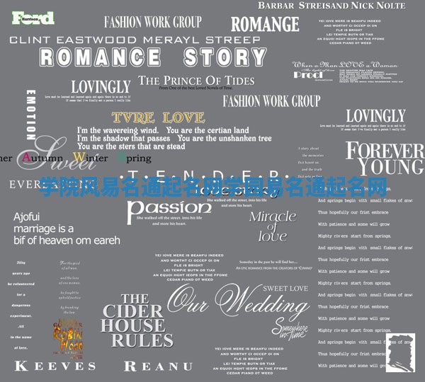 学院风易名通起名网_学园易名通起名网 学院风易名通起名网_学园易名通起名网