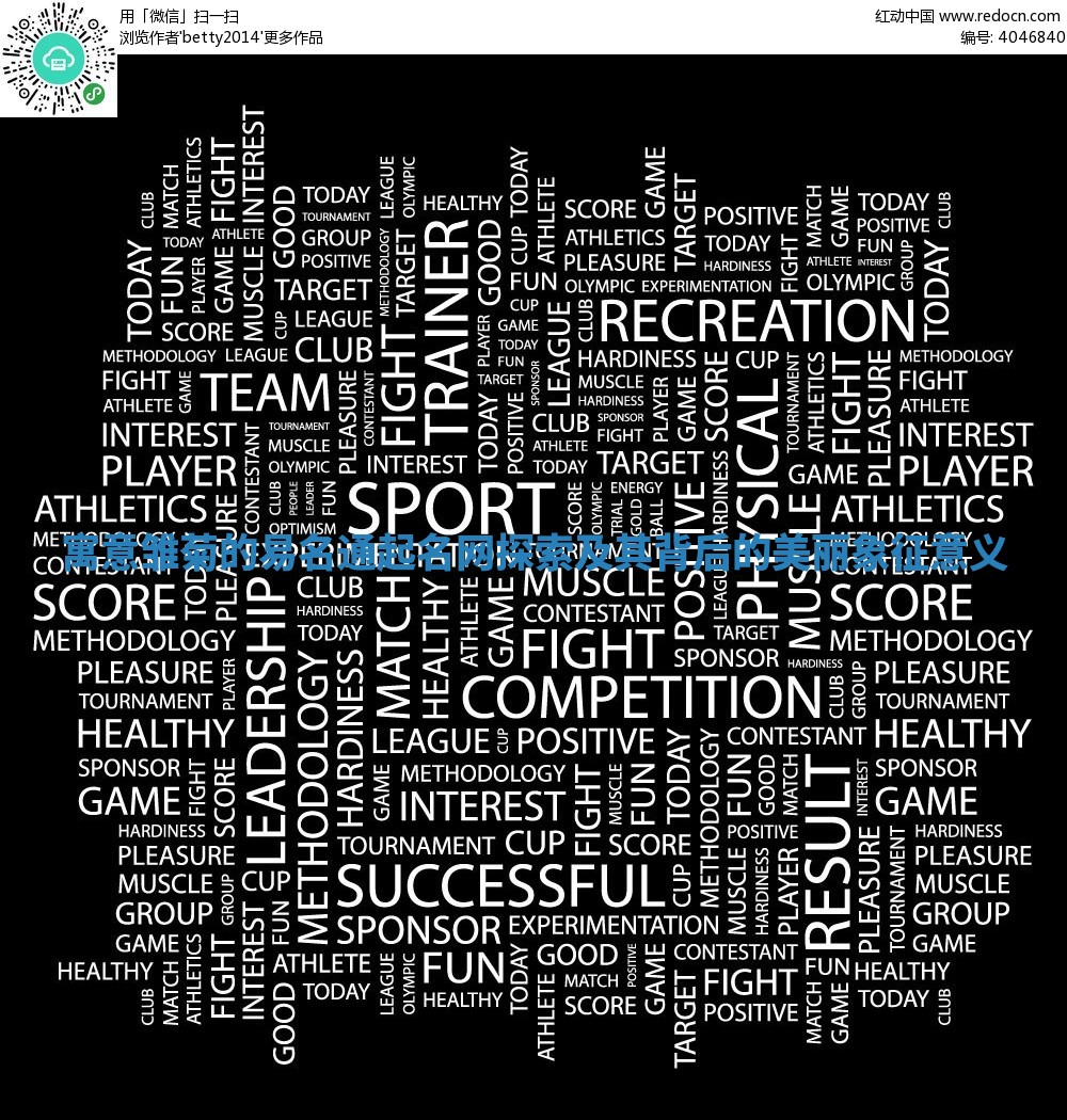 寓意雏菊的易名通起名网探索及其背后的美丽象征意义