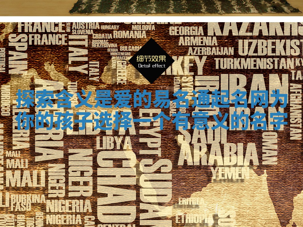 探索含义是爱的易名通起名网为你的孩子选择一个有意义的名字 探索含义是爱的易名通起名网为你的孩子选择一个有意义的名字