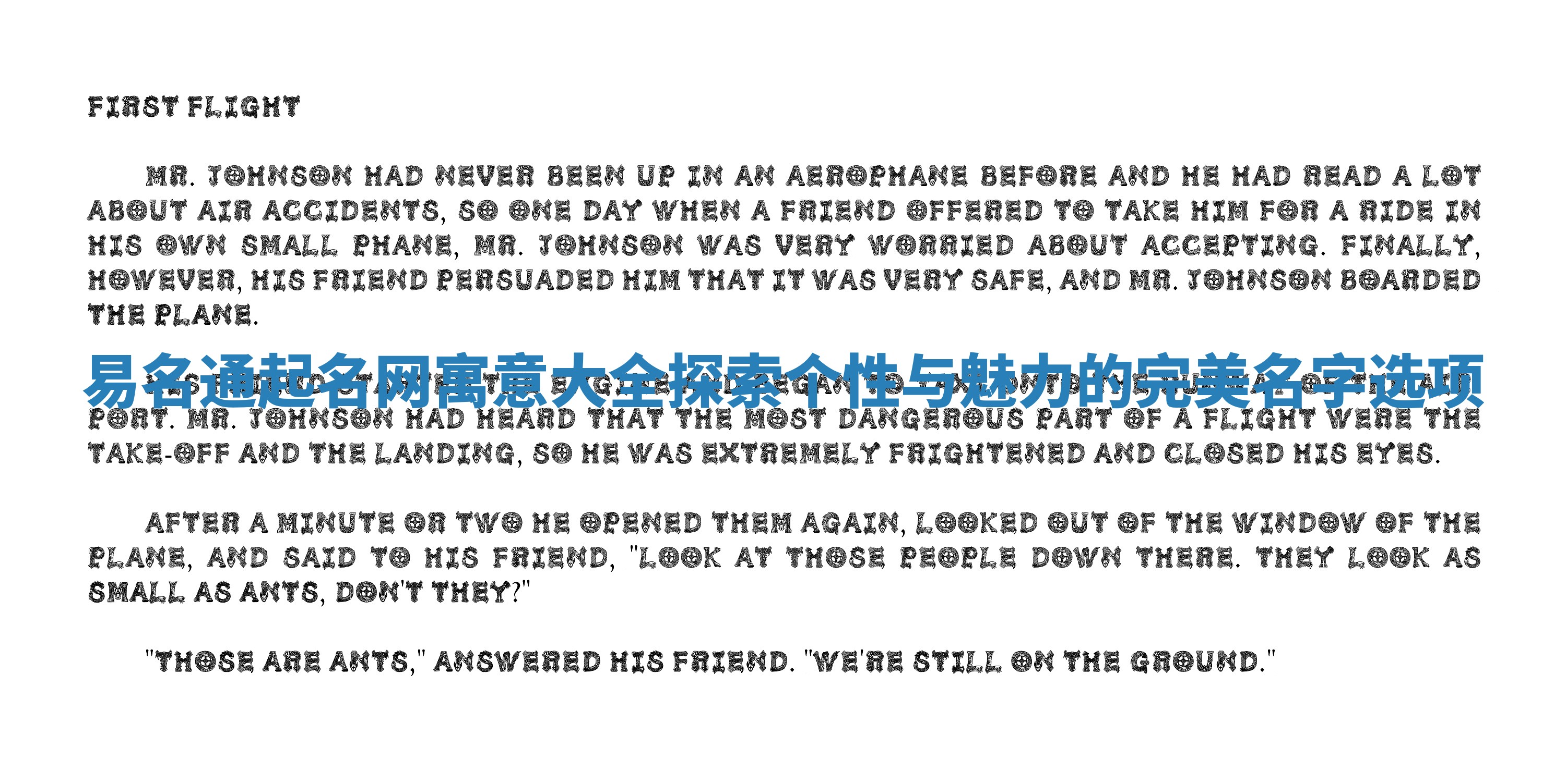 易名通起名网寓意大全探索个性与魅力的完美名字选项