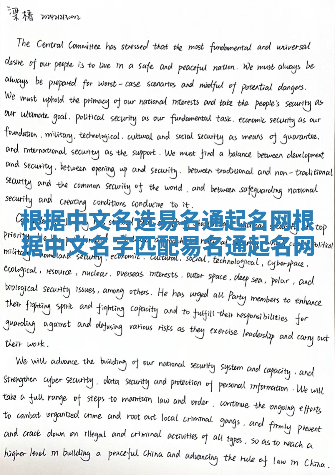 根据中文名选易名通起名网_根据中文名字匹配易名通起名网 根据中文名选易名通起名网_根据中文名字匹配易名通起名网