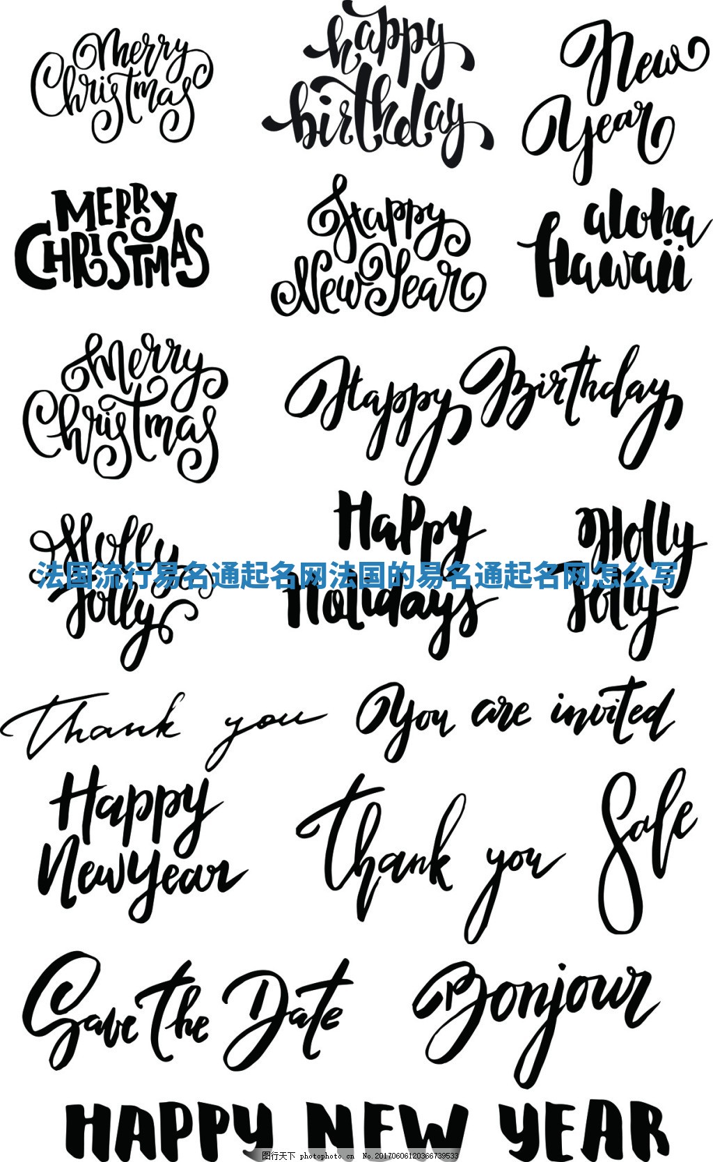 法国流行易名通起名网_法国的易名通起名网怎么写 法国流行易名通起名网_法国的易名通起名网怎么写