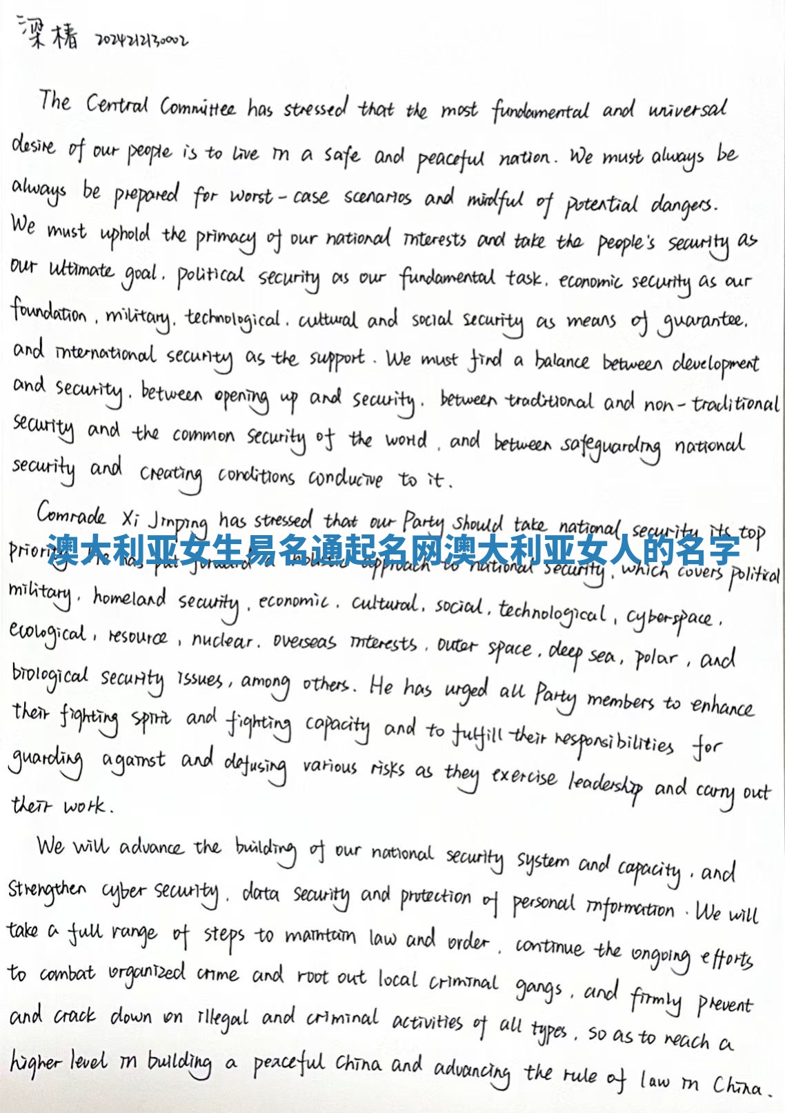 澳大利亚女生易名通起名网_澳大利亚女人的名字 澳大利亚女生易名通起名网_澳大利亚女人的名字